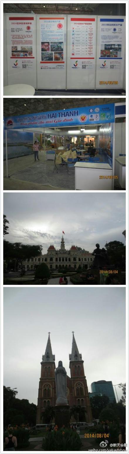 展會現場-2014年越南國際水產展